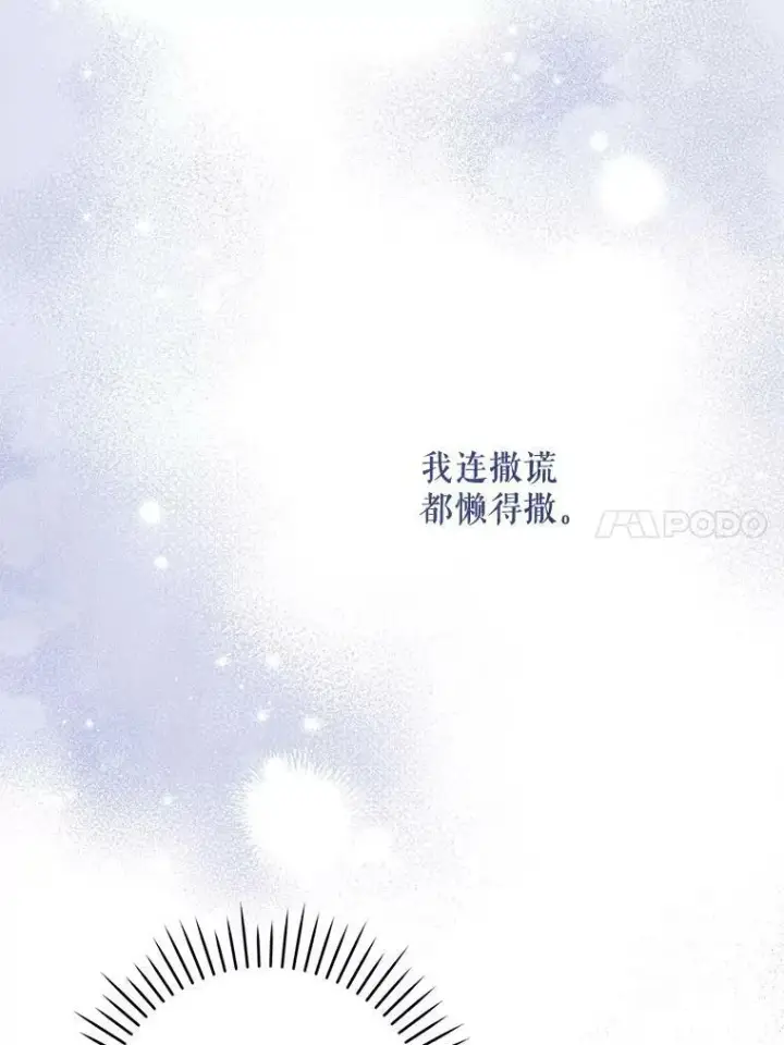 《请给我奶嘴》27.受欺负图38