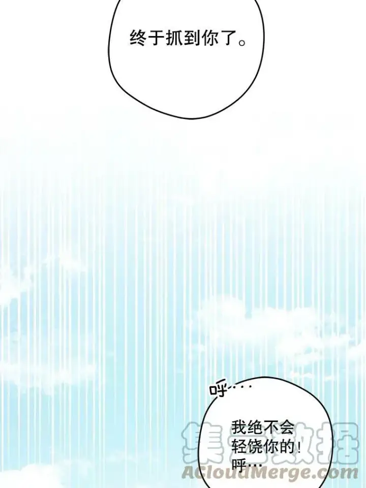 《请给我奶嘴》28.派对图55