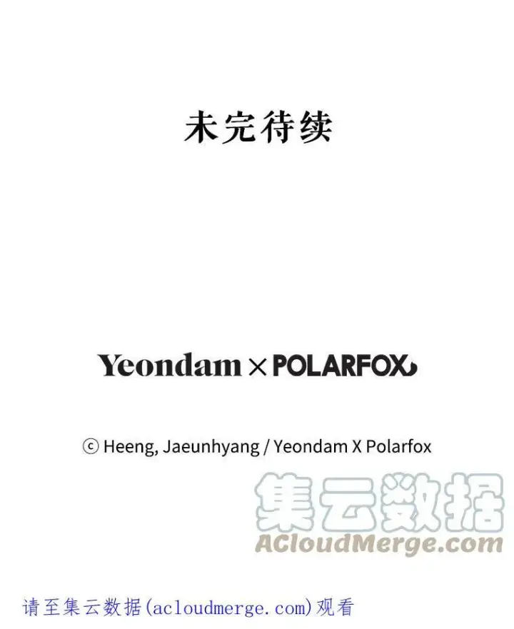 《请给我奶嘴》28.派对图97