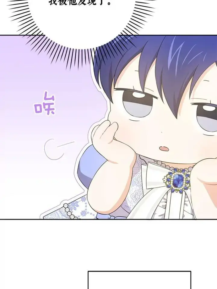 《请给我奶嘴》29.暴露魔法图38