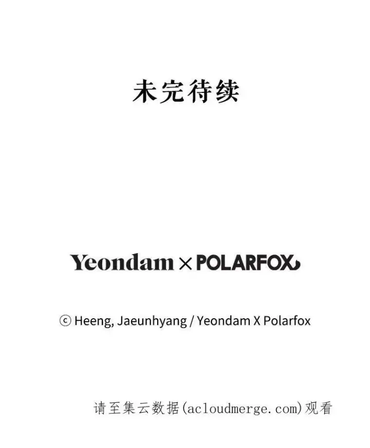 《请给我奶嘴》30.当众维护图104