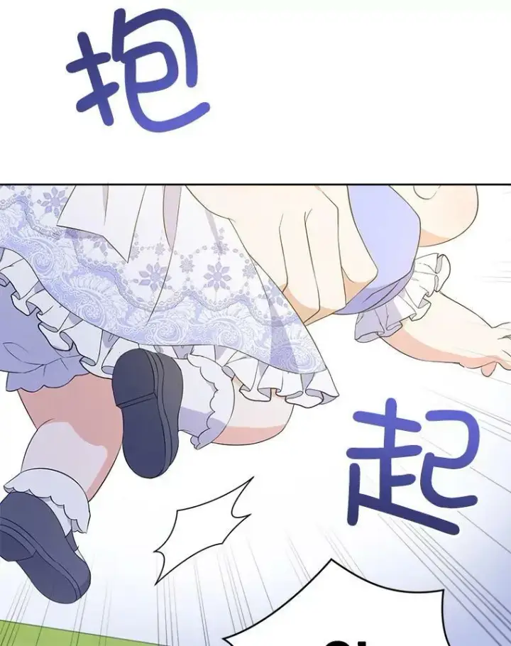 《请给我奶嘴》30.当众维护图50