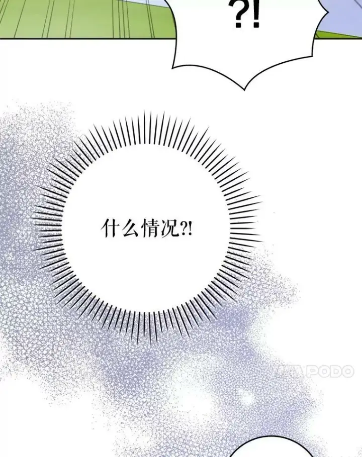 《请给我奶嘴》30.当众维护图51