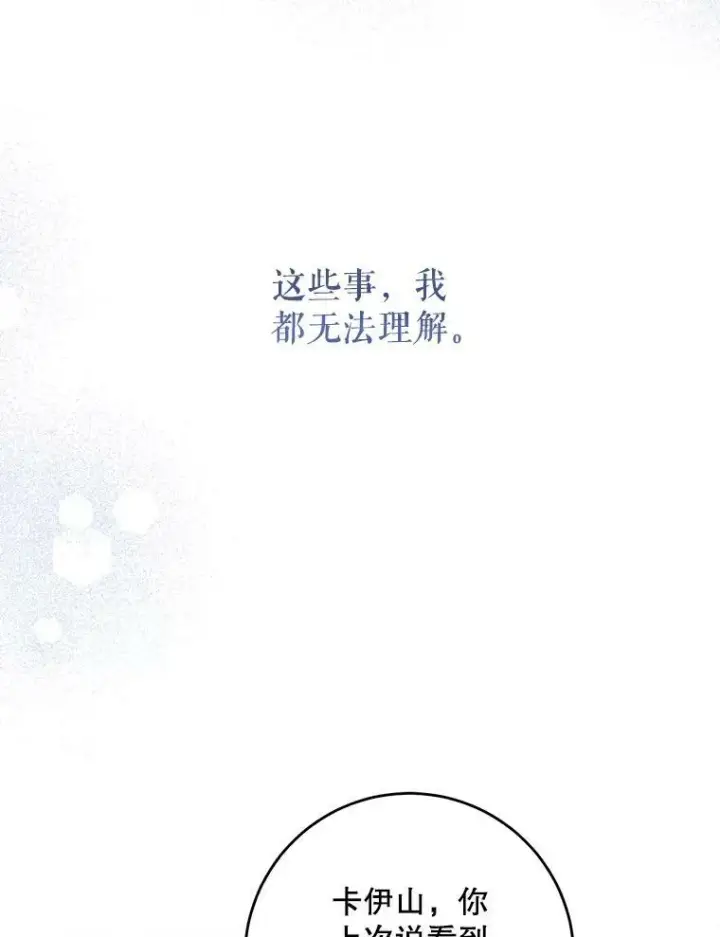 《请给我奶嘴》31.逃图27