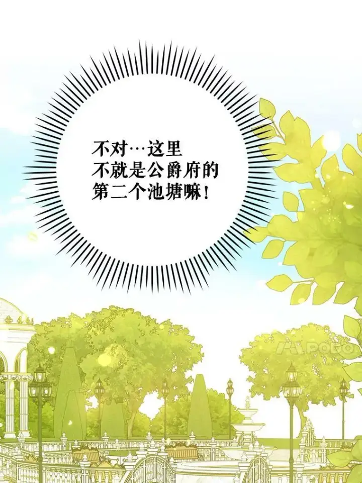 《请给我奶嘴》32.逃跑失败图104