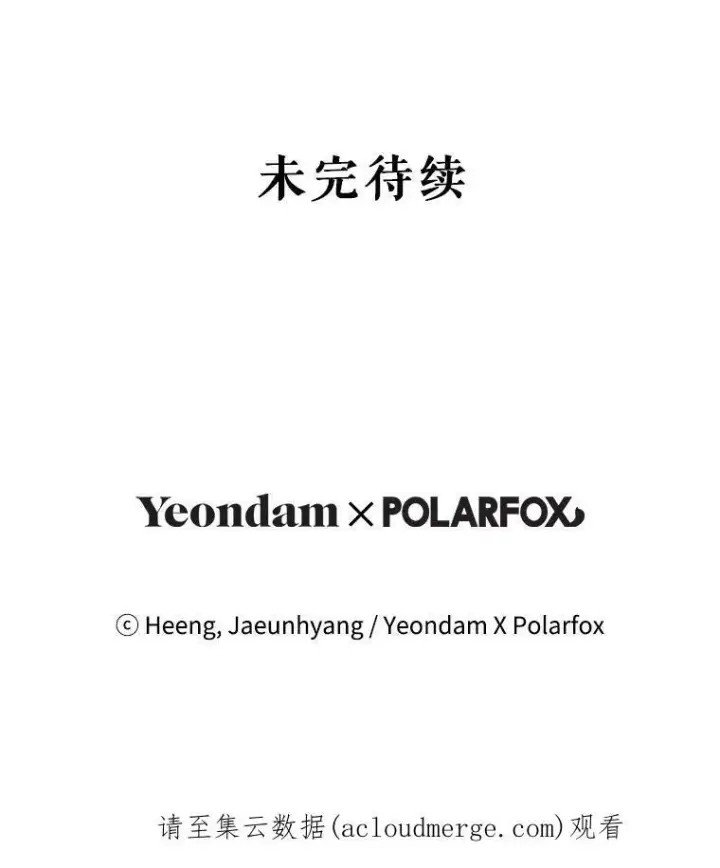 《请给我奶嘴》32.逃跑失败图106