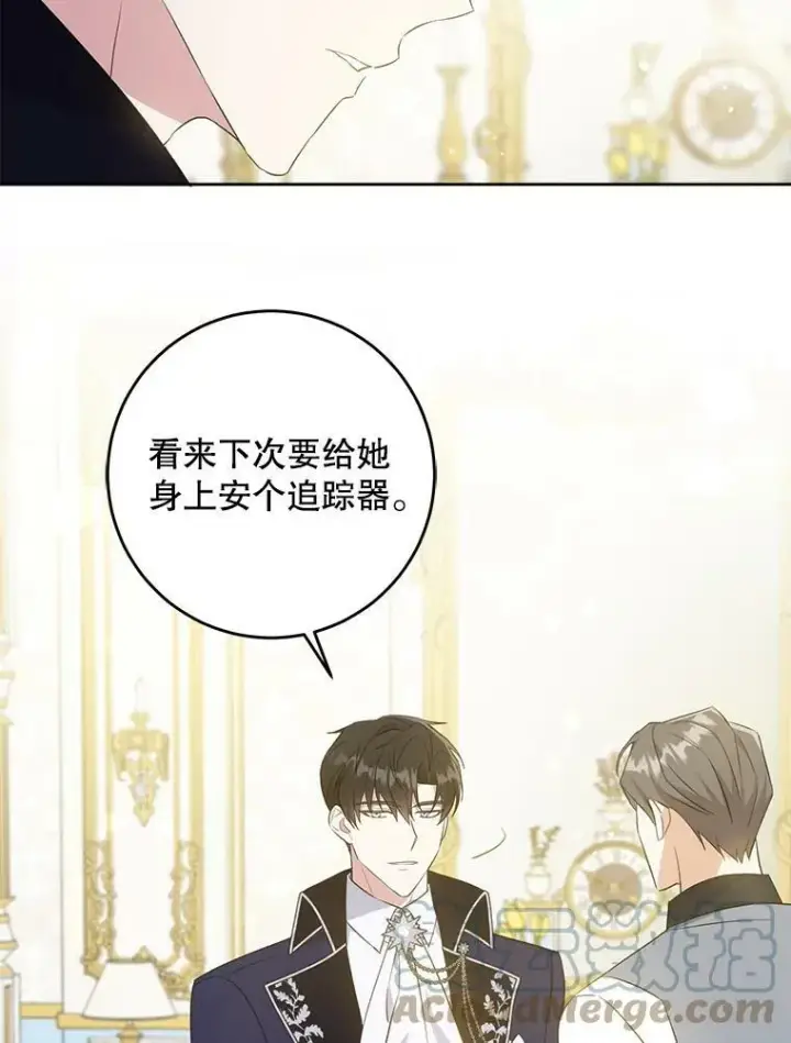 《请给我奶嘴》32.逃跑失败图21