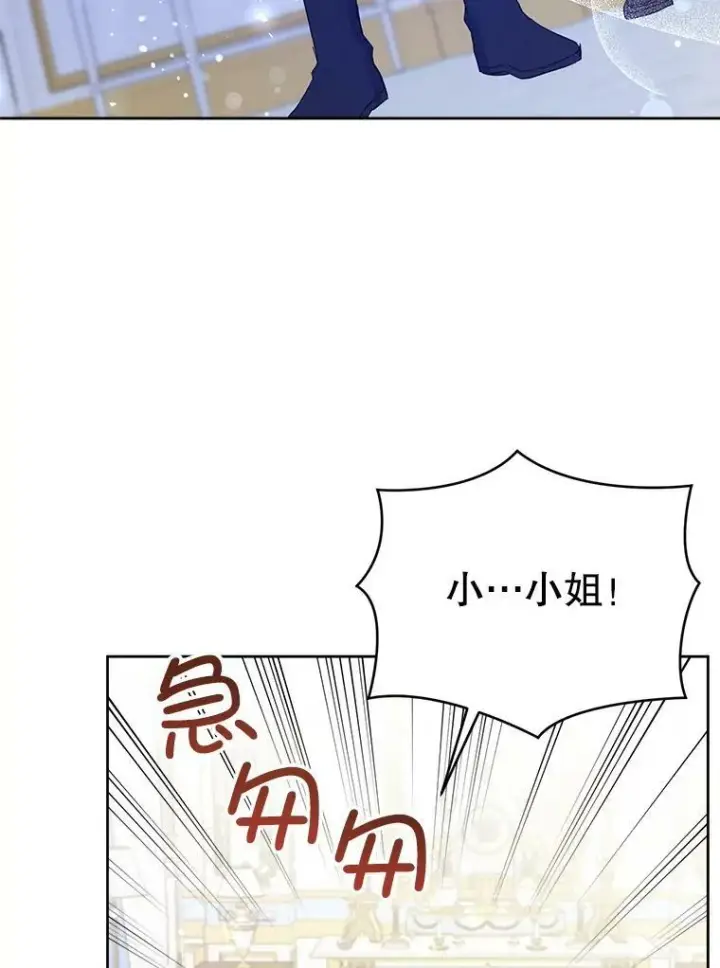 《请给我奶嘴》32.逃跑失败图3