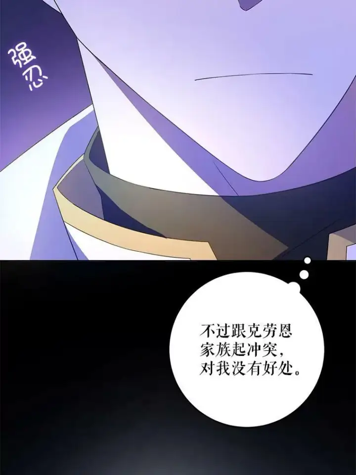 《请给我奶嘴》32.逃跑失败图35