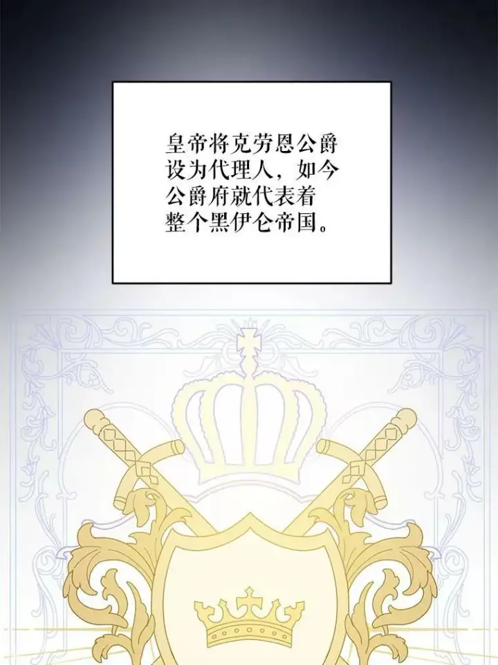 《请给我奶嘴》32.逃跑失败图36