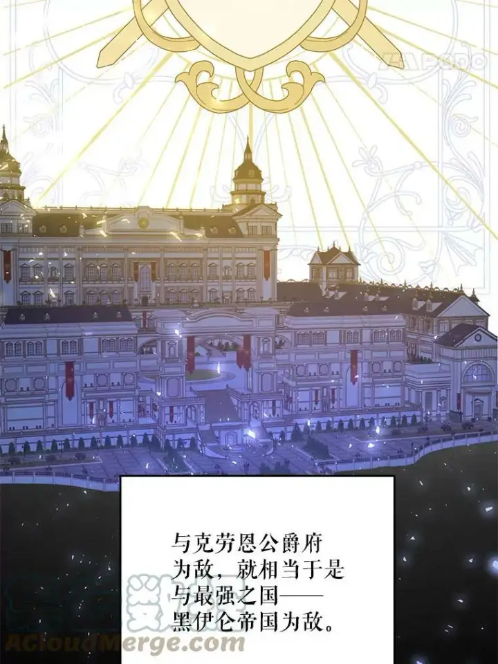《请给我奶嘴》32.逃跑失败图37