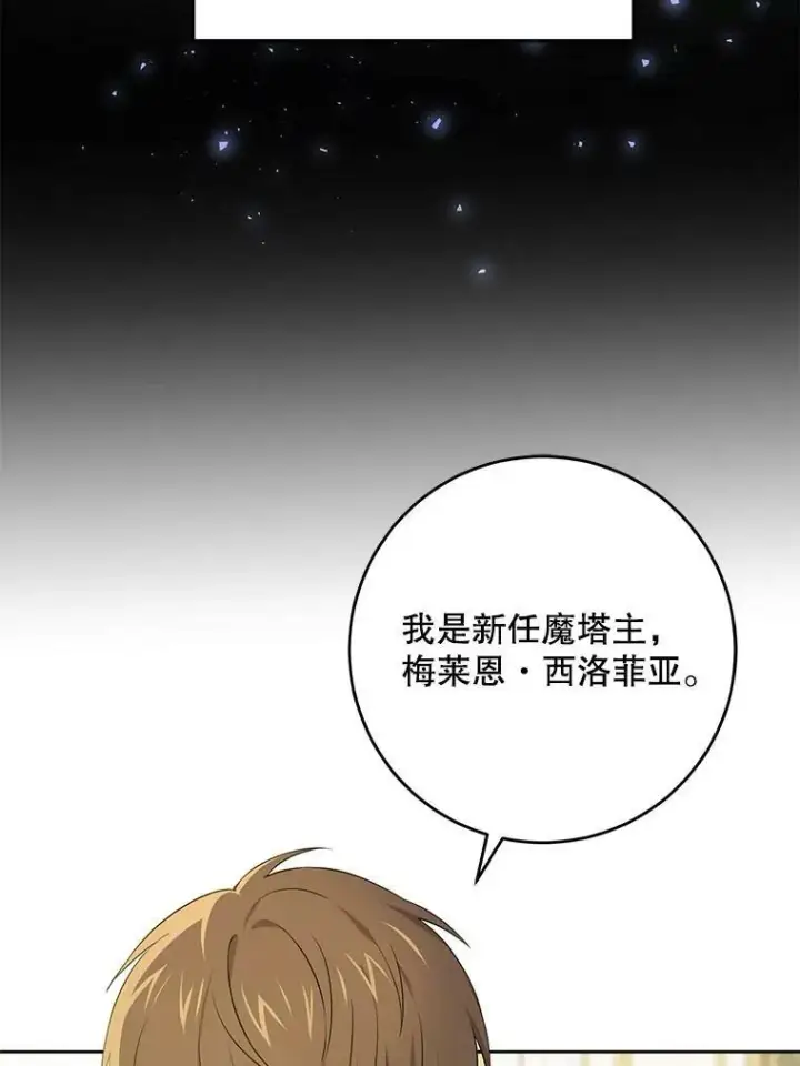 《请给我奶嘴》32.逃跑失败图38