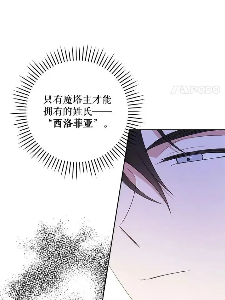 《请给我奶嘴》32.逃跑失败图40