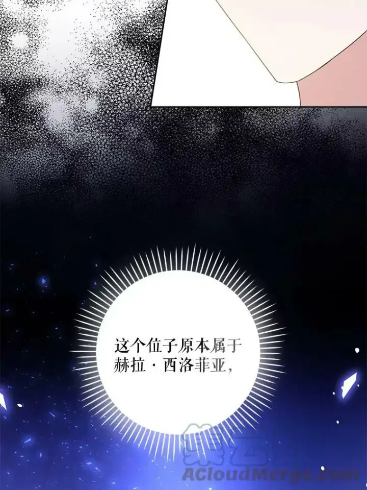 《请给我奶嘴》32.逃跑失败图41