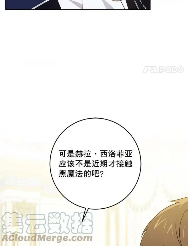 《请给我奶嘴》32.逃跑失败图53