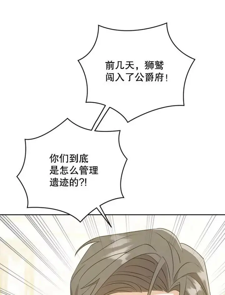 《请给我奶嘴》32.逃跑失败图55