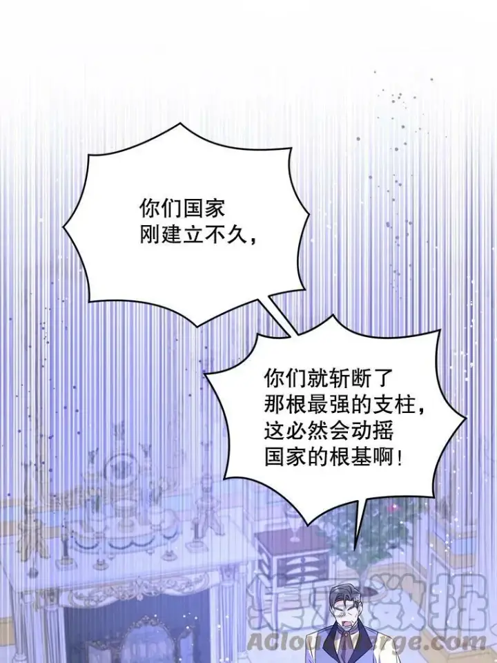 《请给我奶嘴》32.逃跑失败图61