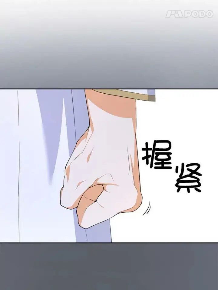 《请给我奶嘴》32.逃跑失败图63
