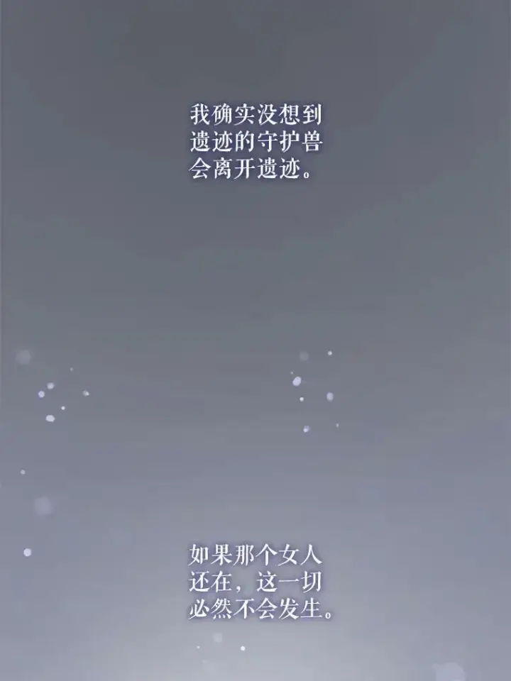 《请给我奶嘴》32.逃跑失败图64