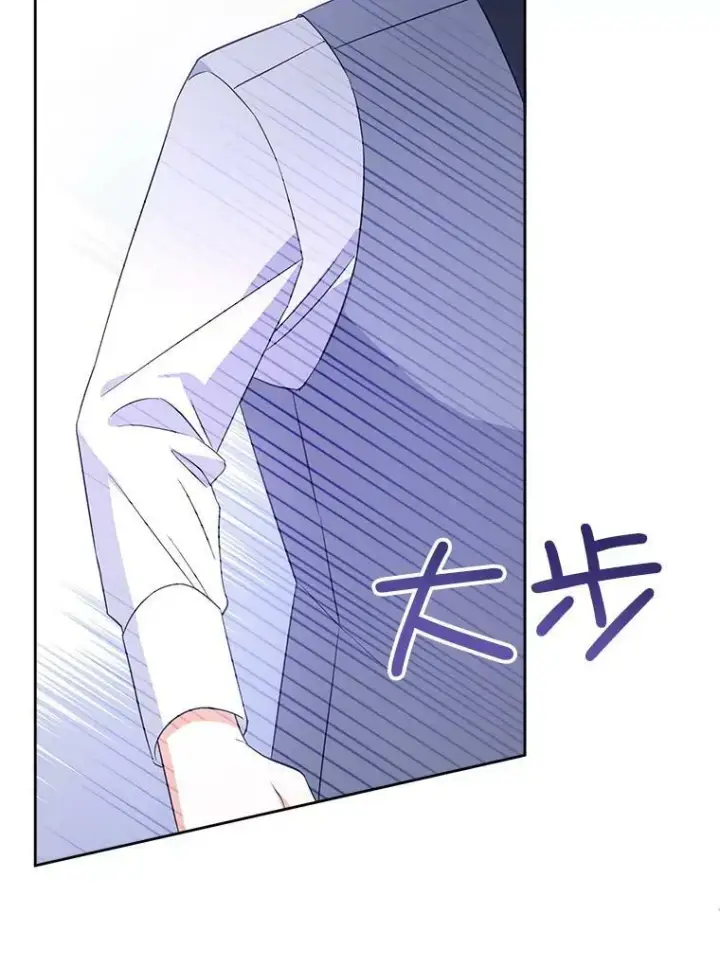 《请给我奶嘴》32.逃跑失败图8