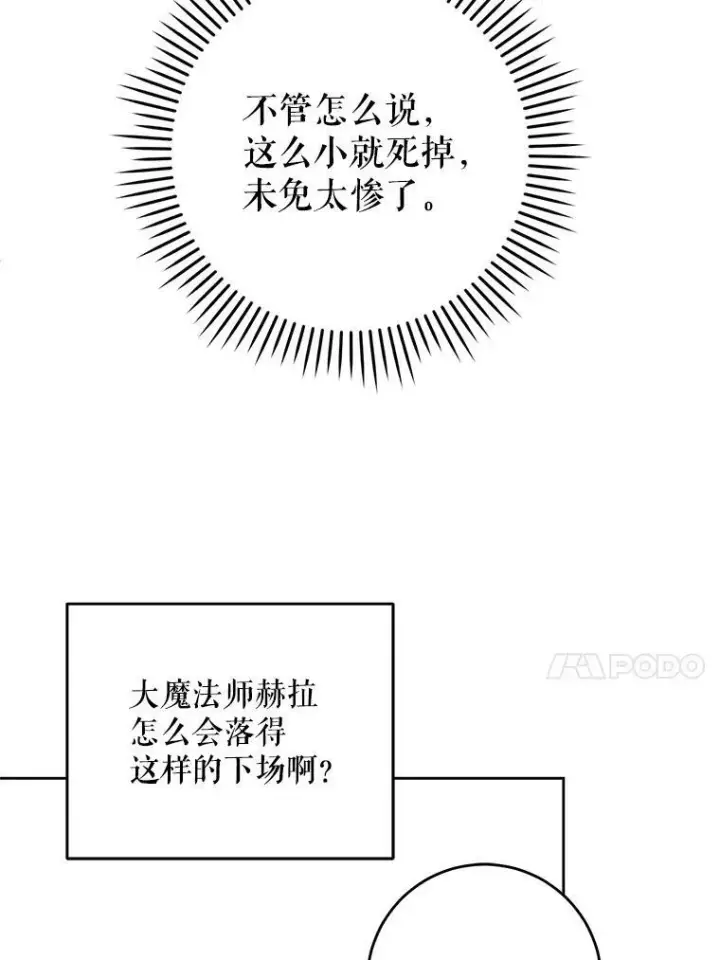 《请给我奶嘴》32.逃跑失败图88