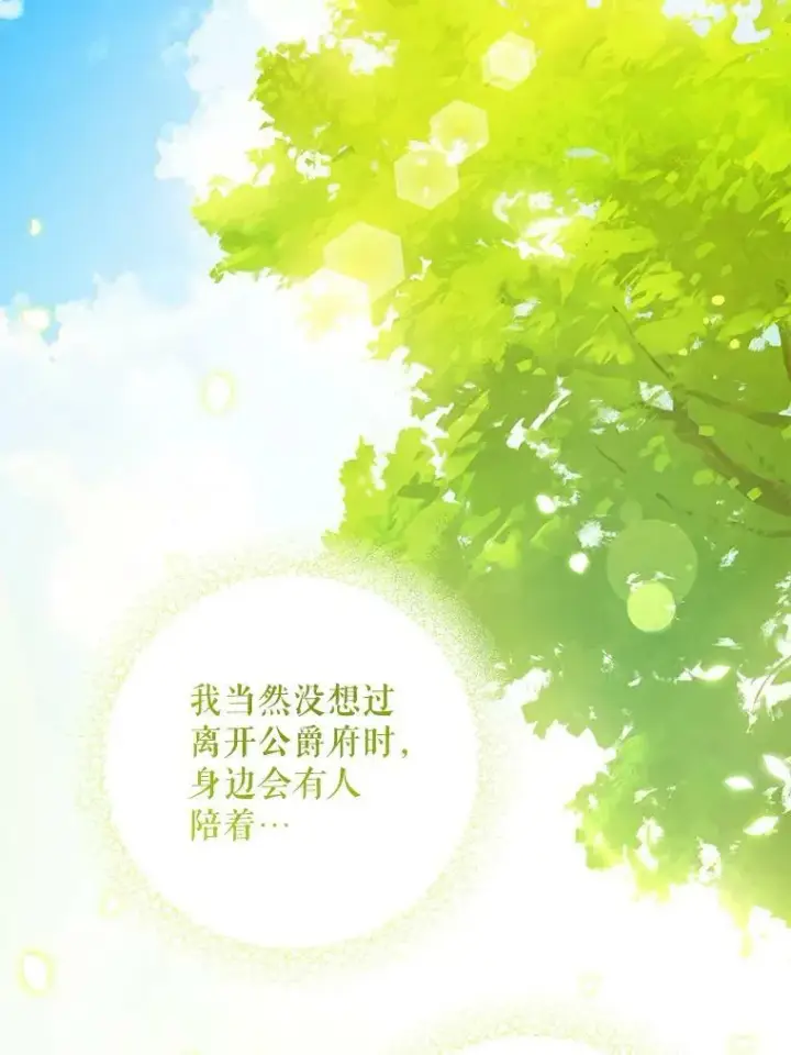 《请给我奶嘴》32.逃跑失败图92