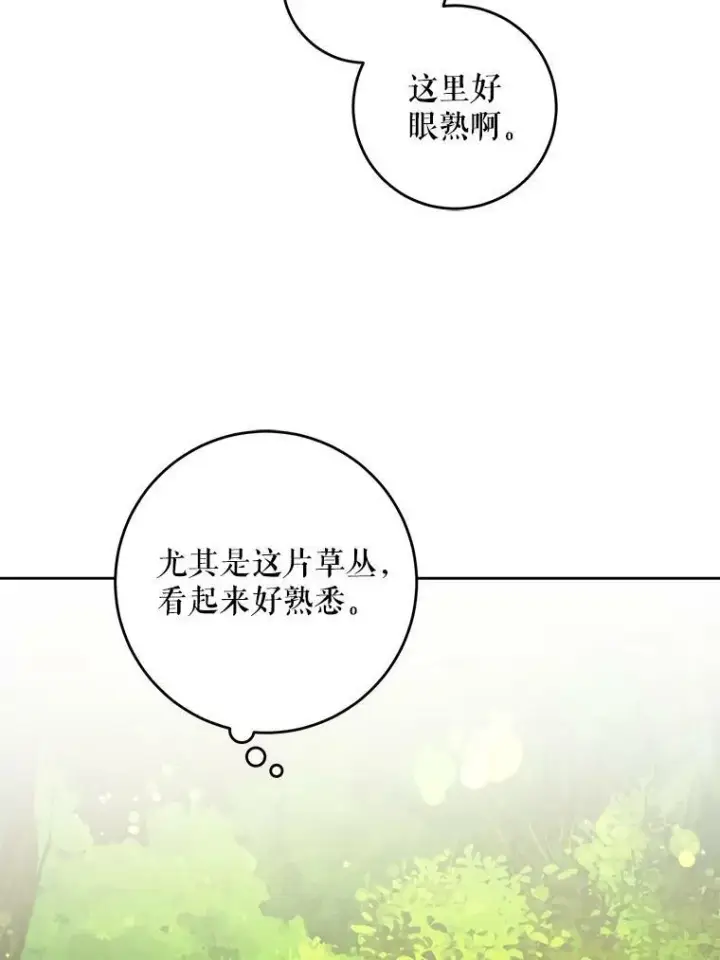 《请给我奶嘴》32.逃跑失败图99