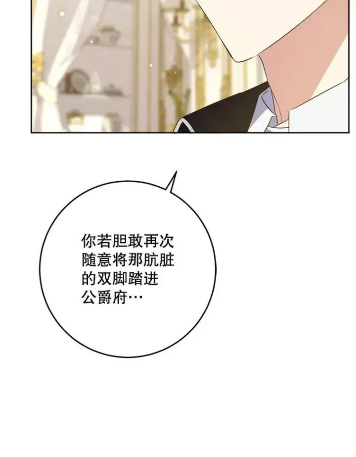 《请给我奶嘴》33.再遇仇人图16