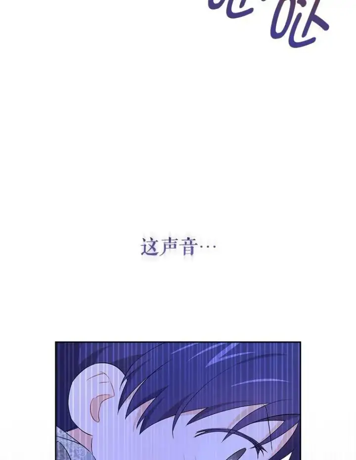 《请给我奶嘴》33.再遇仇人图87