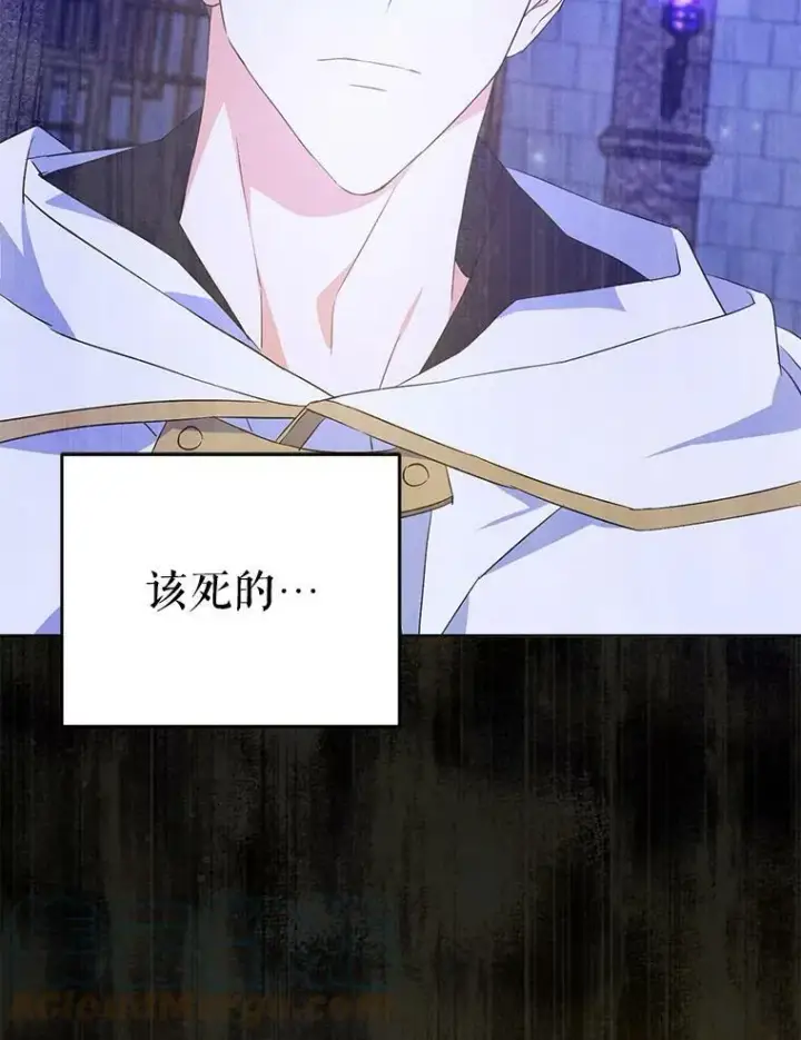 《请给我奶嘴》33.再遇仇人图97