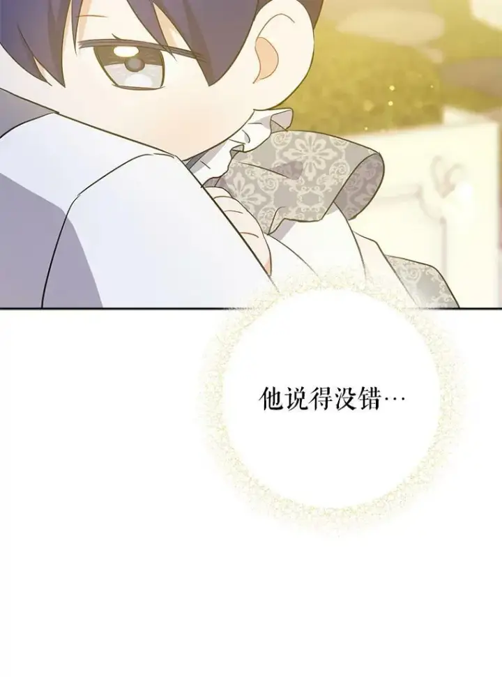 《请给我奶嘴》34.收徒图100