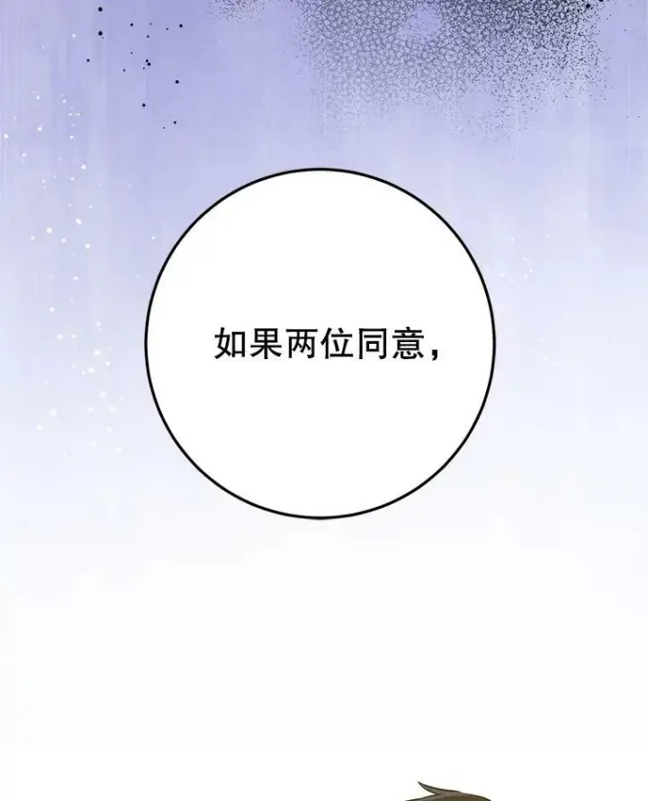 《请给我奶嘴》34.收徒图104