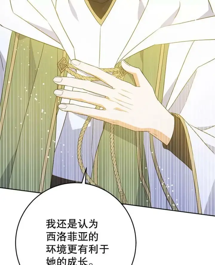 《请给我奶嘴》34.收徒图108