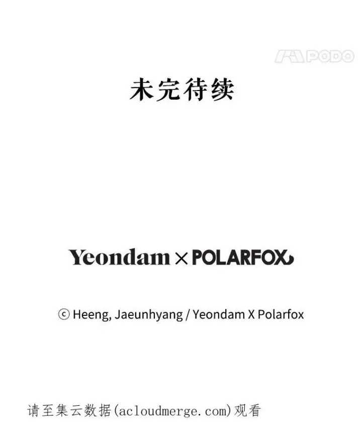 《请给我奶嘴》34.收徒图110