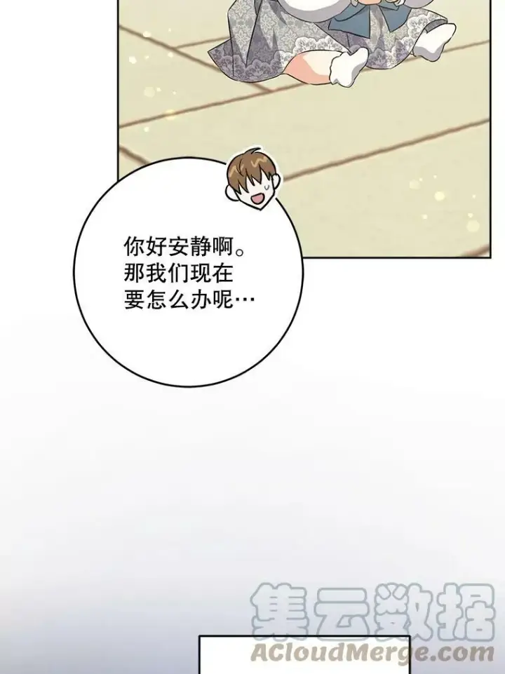 《请给我奶嘴》34.收徒图13