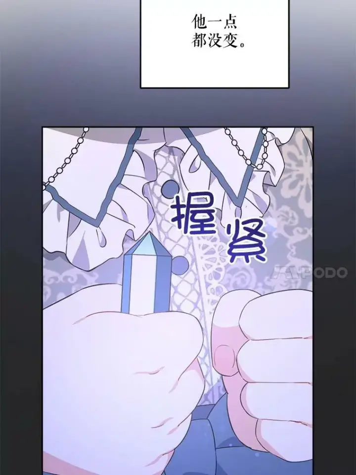 《请给我奶嘴》34.收徒图14