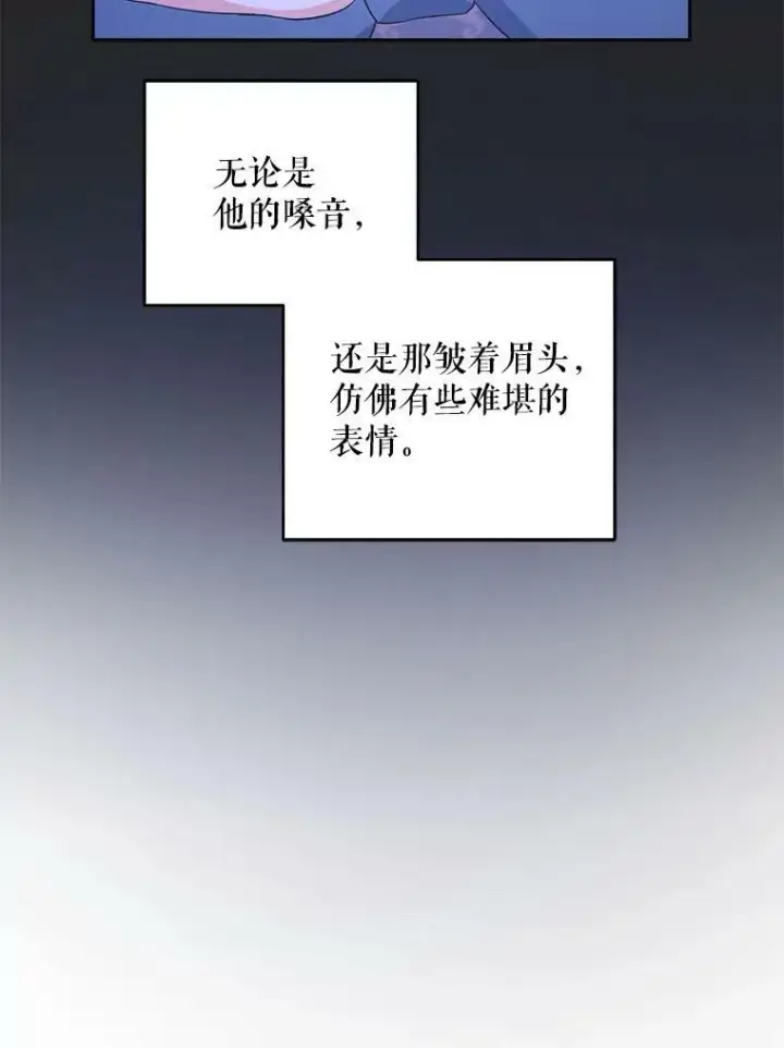 《请给我奶嘴》34.收徒图15
