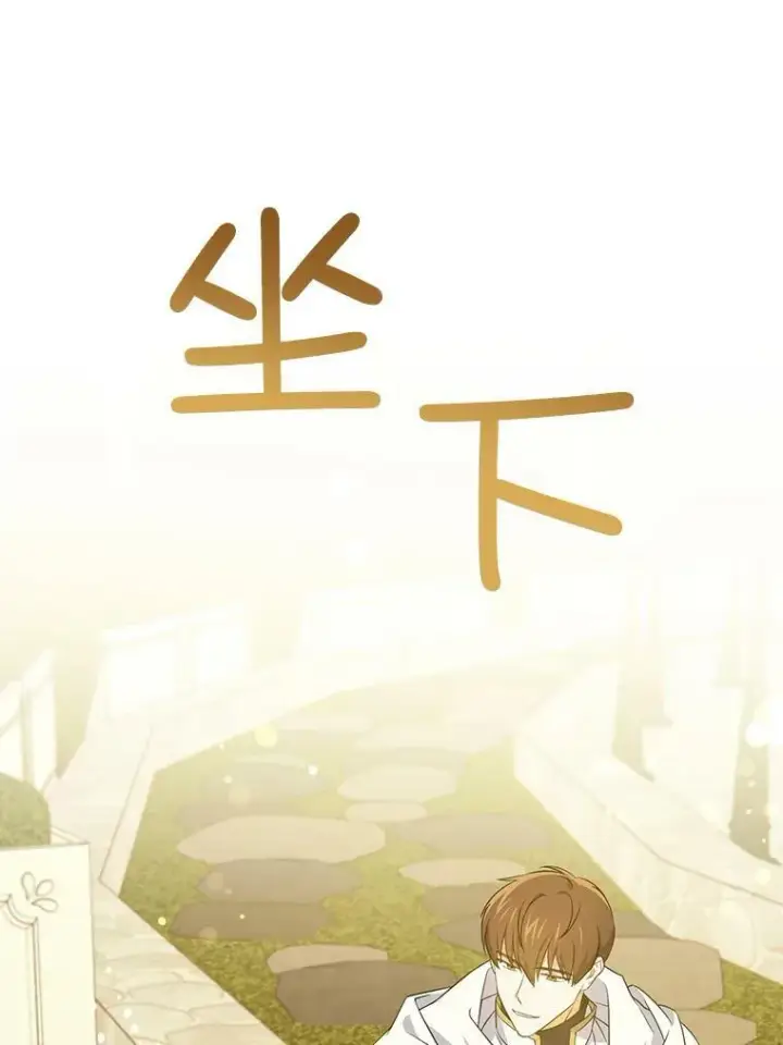 《请给我奶嘴》34.收徒图16