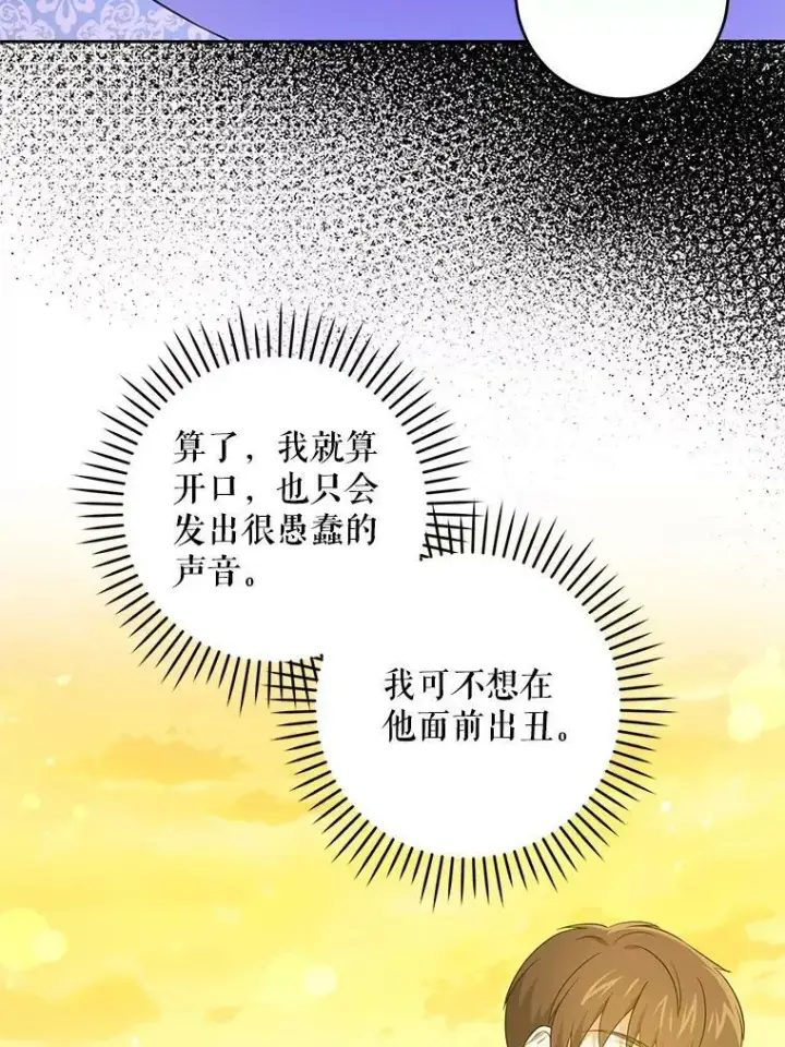 《请给我奶嘴》34.收徒图19