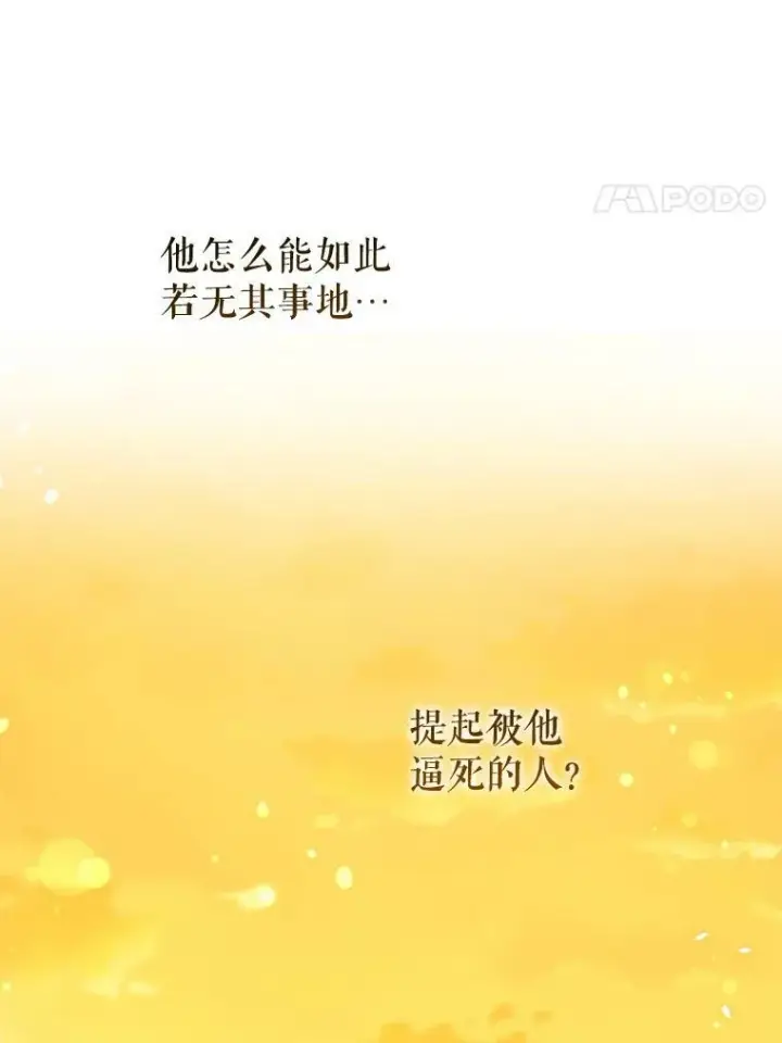 《请给我奶嘴》34.收徒图24