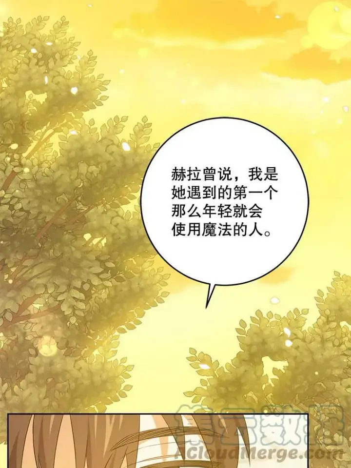 《请给我奶嘴》34.收徒图25