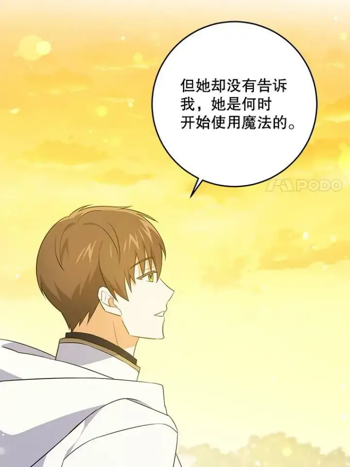 《请给我奶嘴》34.收徒图27