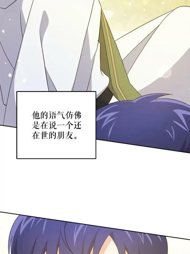 《请给我奶嘴》34.收徒图28