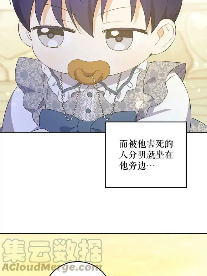 《请给我奶嘴》34.收徒图29