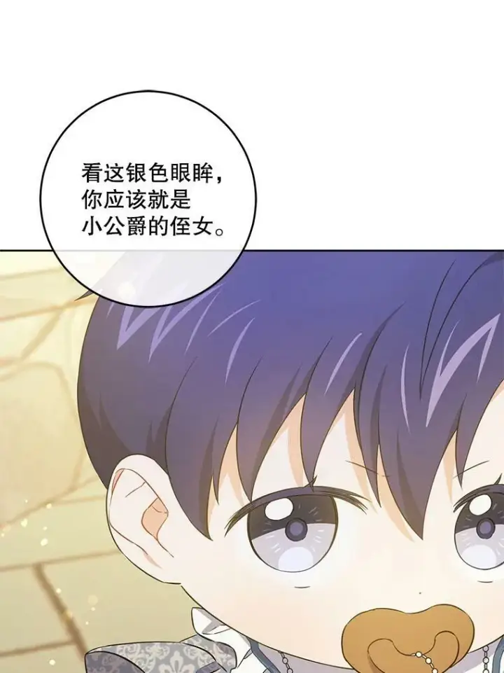 《请给我奶嘴》34.收徒图3