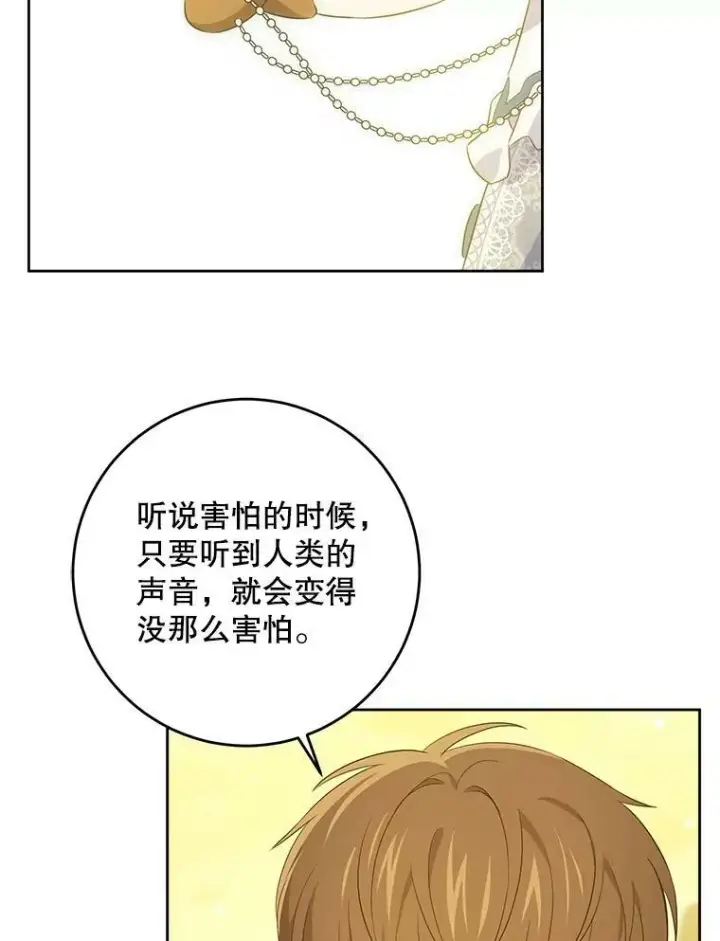 《请给我奶嘴》34.收徒图32
