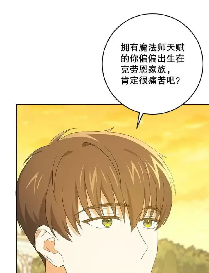 《请给我奶嘴》34.收徒图35