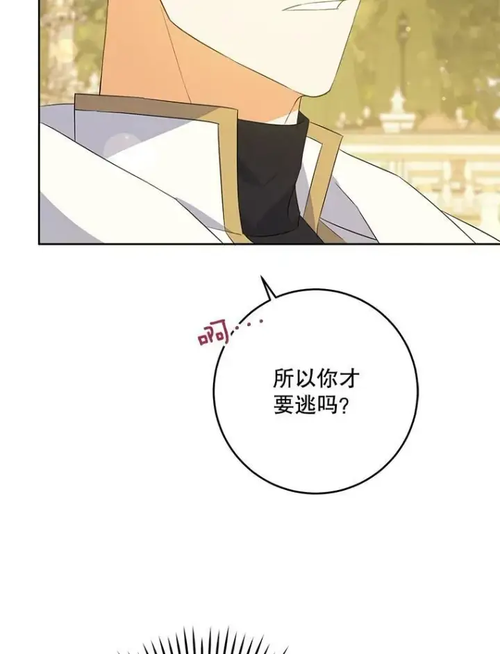 《请给我奶嘴》34.收徒图36