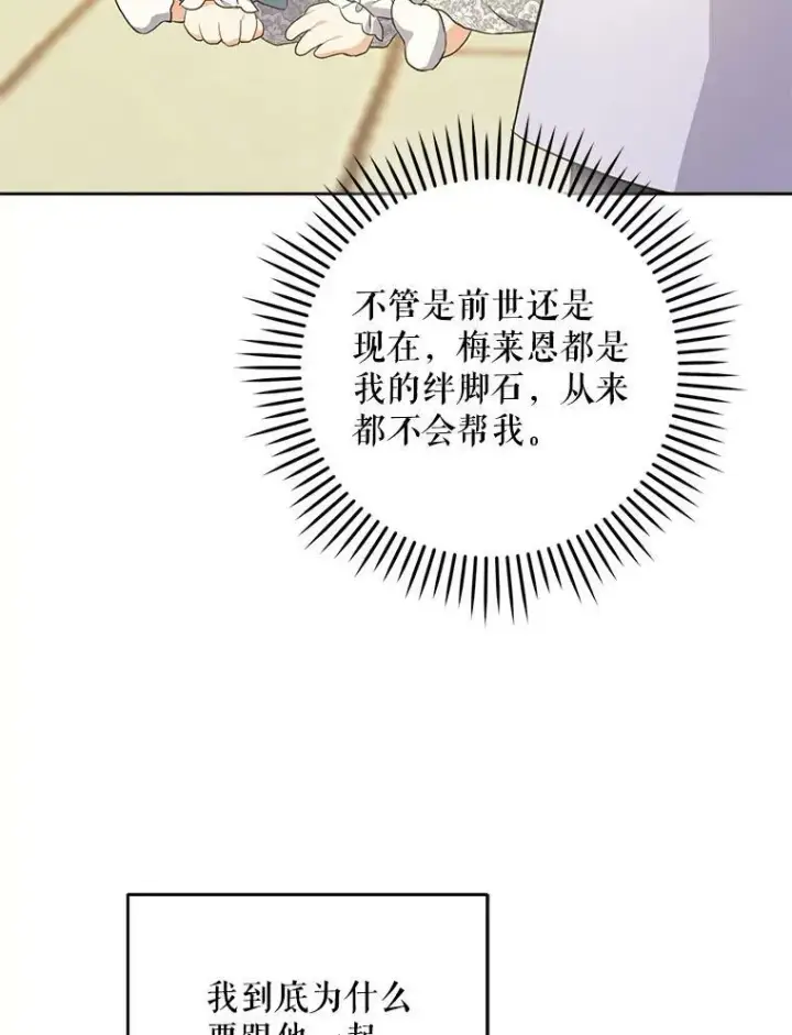 《请给我奶嘴》34.收徒图38
