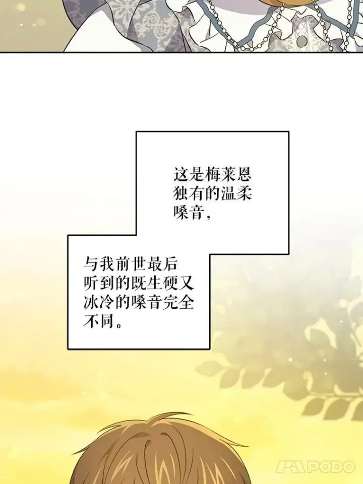 《请给我奶嘴》34.收徒图4